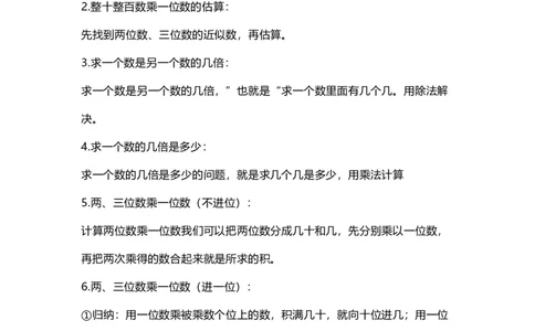 苏教版数学一年级上册知识点_一年级上下册资料_小学一年级学习资料-25年更新版_1-03、小学一年级数学上册_苏教版_01、知识汇总
