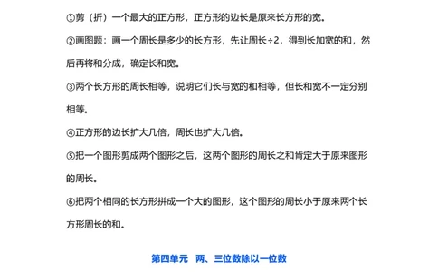 苏教版数学一年级上册知识点_一年级上下册资料_小学一年级学习资料-25年更新版_1-03、小学一年级数学上册_苏教版_01、知识汇总