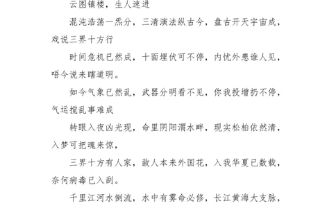192-戏说三界之事瞎谈神鬼无常-脚踏阴阳-副本_绝版书_天涯系列_天涯神贴高阶合集_天涯神贴（无需解压版）_普通帖子