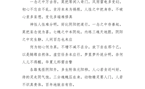 192-戏说三界之事瞎谈神鬼无常-脚踏阴阳-副本_绝版书_天涯系列_天涯神贴高阶合集_天涯神贴（无需解压版）_普通帖子