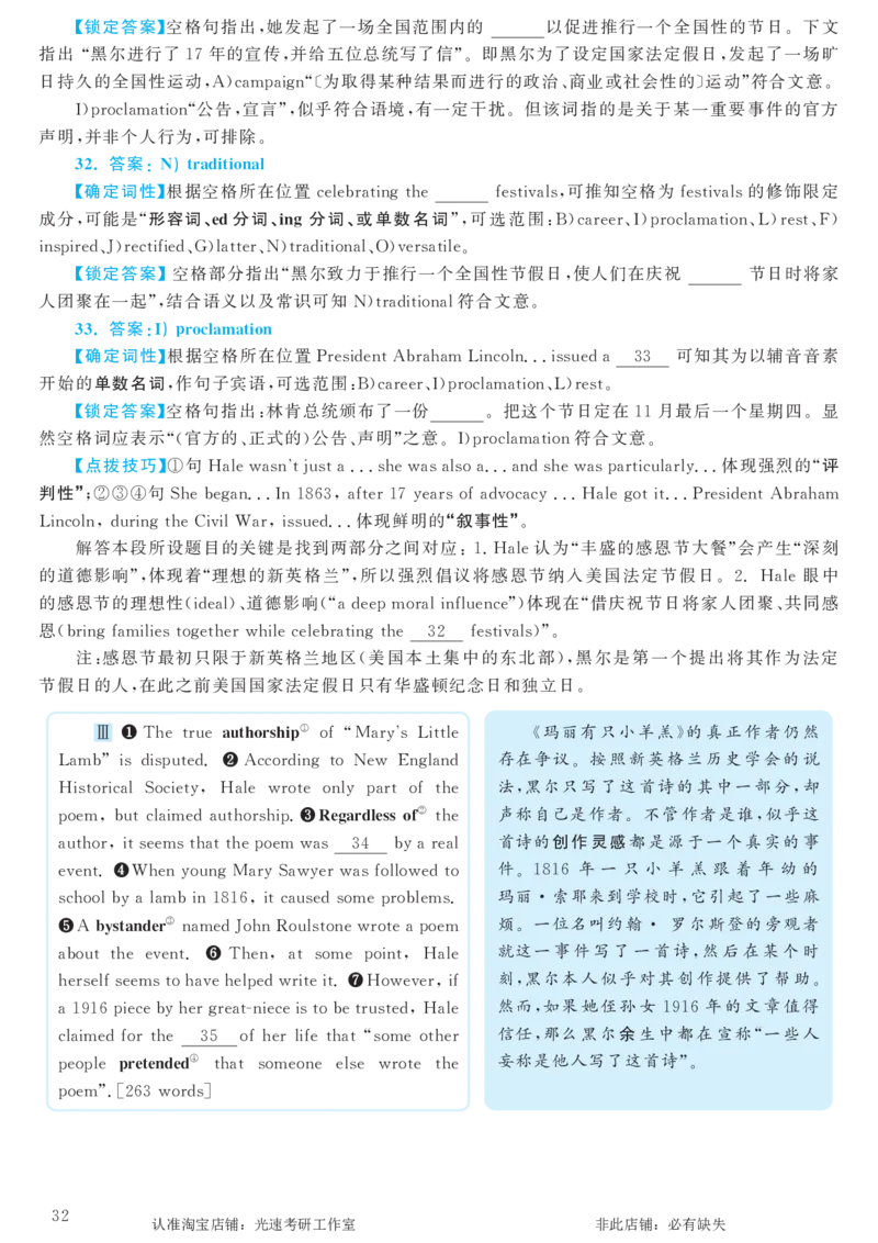 2018.06英语六级选词填空第2套解析_六级_六级选词填空_六级选词填空解析