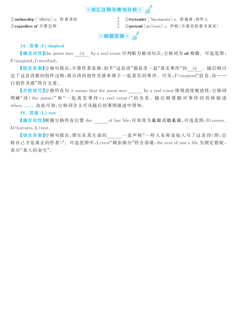 2018.06英语六级选词填空第2套解析_六级_六级选词填空_六级选词填空解析