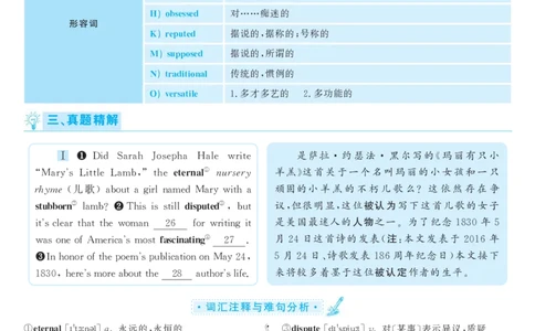 2018.06英语六级选词填空第2套解析_六级_六级选词填空_六级选词填空解析
