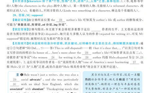 2018.06英语六级选词填空第2套解析_六级_六级选词填空_六级选词填空解析