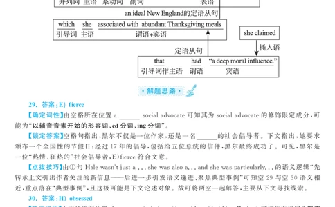 2018.06英语六级选词填空第2套解析_六级_六级选词填空_六级选词填空解析