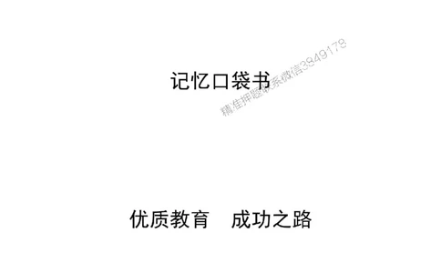 2025年《一建经济》口袋书-第7周_2026年一级建造师_2026年一建经济_2025年一建经济SVIP_01-精华文档✿电子教材✿历年真题_24-经济《名称集训营-口袋书》YL推荐