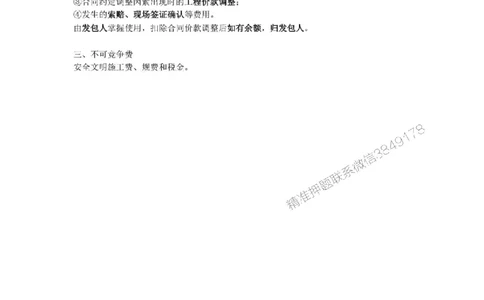 2025年《一建经济》口袋书-第7周_2026年一级建造师_2026年一建经济_2025年一建经济SVIP_01-精华文档✿电子教材✿历年真题_24-经济《名称集训营-口袋书》YL推荐