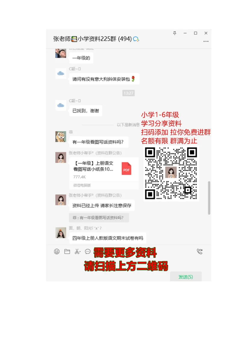 日积月累-好词好句写作参考_二年级上下册资料_二年级语数英上下册学习资料_3-7-1、小学二年级语文上册_统编、部编、人教（语文全国统一只有一个版）_1、知识点总结_专项-字词句子