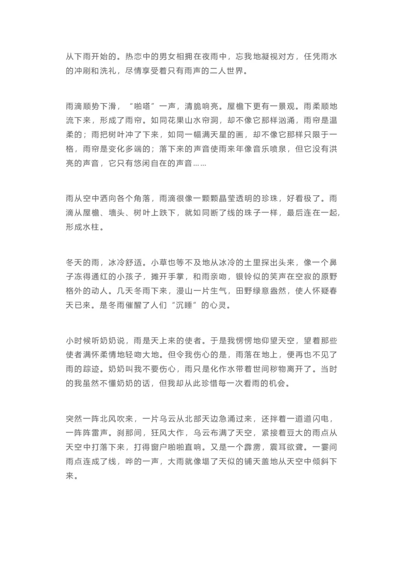 日积月累-好词好句写作参考_二年级上下册资料_二年级语数英上下册学习资料_3-7-1、小学二年级语文上册_统编、部编、人教（语文全国统一只有一个版）_1、知识点总结_专项-字词句子