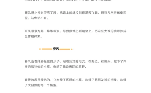 日积月累-好词好句写作参考_二年级上下册资料_二年级语数英上下册学习资料_3-7-1、小学二年级语文上册_统编、部编、人教（语文全国统一只有一个版）_1、知识点总结_专项-字词句子
