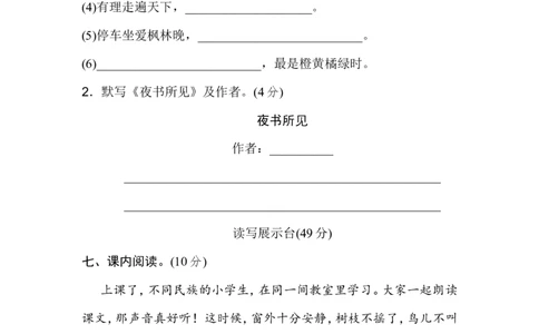 部编三年级语文上册名校期中测试卷含答案_三年级上下册资料_三年级上语数英上下册学习资料_3-8-1、小学三年级语文上册_统编、部编、人教（语文全国统一只有一个版）_4、期中测试卷