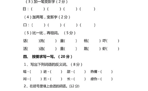 期末试卷13_一年级上下册资料_一年级上语数英上下册学习资料_3-6-2、小学一年级语文下册_统编、部编、人教（语文全国统一只有一个版）_5、期末测试卷