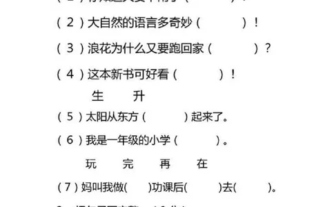 期末试卷13_一年级上下册资料_一年级上语数英上下册学习资料_3-6-2、小学一年级语文下册_统编、部编、人教（语文全国统一只有一个版）_5、期末测试卷