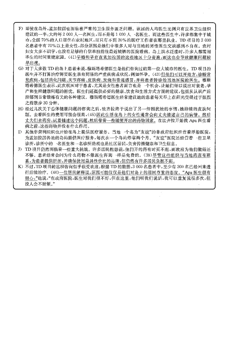 2022.06英语六级长篇阅读解析全2套_六级_六级长篇阅读_六级长篇阅读解析