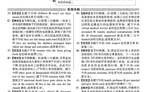 2022.06英语六级长篇阅读解析全2套_六级_六级长篇阅读_六级长篇阅读解析