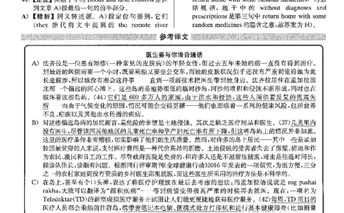 2022.06英语六级长篇阅读解析全2套_六级_六级长篇阅读_六级长篇阅读解析