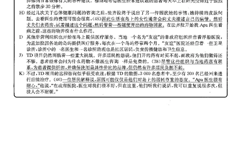 2022.06英语六级长篇阅读解析全2套_六级_六级长篇阅读_六级长篇阅读解析