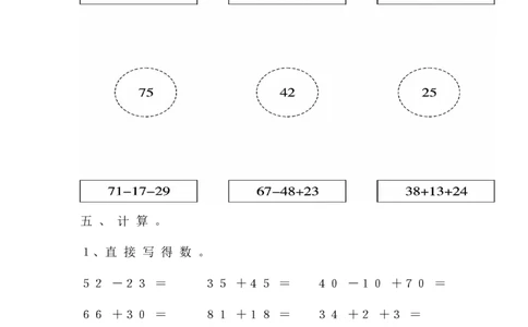 第7单元检测卷2_一年级上下册资料_小学一年级学习资料-25年更新版_1-04、小学一年级数学下册_1-4-2、练习题、作业、试题、试卷_青岛版63_单元测试卷