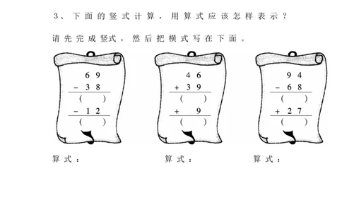 第7单元检测卷2_一年级上下册资料_小学一年级学习资料-25年更新版_1-04、小学一年级数学下册_1-4-2、练习题、作业、试题、试卷_青岛版63_单元测试卷