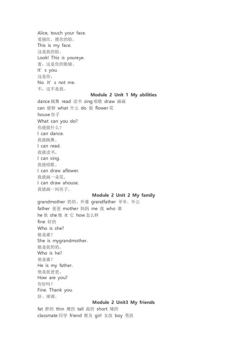 沪教版英语一年级（上）知识点归纳_一年级上下册资料_小学一年级学习资料-25年更新版_1-05、小学一年级英语上册_上海版_知识点