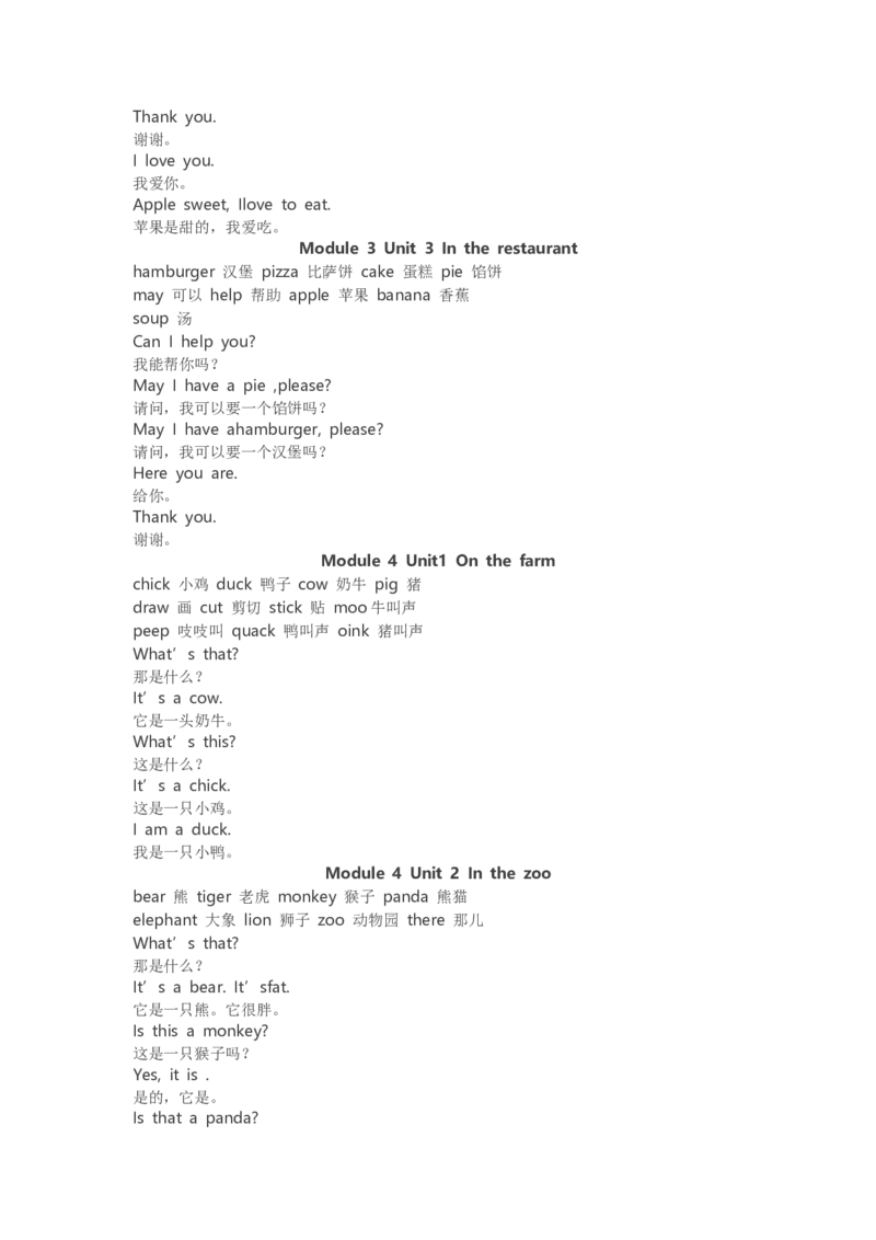 沪教版英语一年级（上）知识点归纳_一年级上下册资料_小学一年级学习资料-25年更新版_1-05、小学一年级英语上册_上海版_知识点