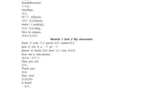 沪教版英语一年级（上）知识点归纳_一年级上下册资料_小学一年级学习资料-25年更新版_1-05、小学一年级英语上册_上海版_知识点