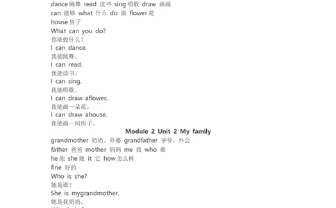 沪教版英语一年级（上）知识点归纳_一年级上下册资料_小学一年级学习资料-25年更新版_1-05、小学一年级英语上册_上海版_知识点