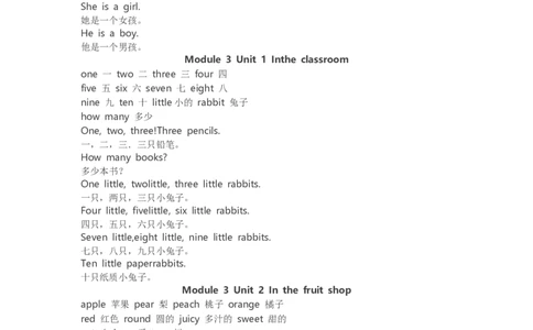 沪教版英语一年级（上）知识点归纳_一年级上下册资料_小学一年级学习资料-25年更新版_1-05、小学一年级英语上册_上海版_知识点