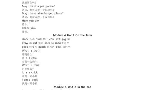 沪教版英语一年级（上）知识点归纳_一年级上下册资料_小学一年级学习资料-25年更新版_1-05、小学一年级英语上册_上海版_知识点