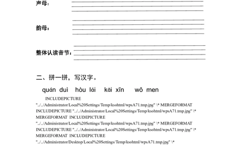 语文一年级上册期末测试卷（2）（含答案）_一年级上下册资料_小学一年级学习资料-25年更新版_1-01、小学一年级语文上册_06、期末试卷_语文一年级上册期末测试卷（含答案）10套