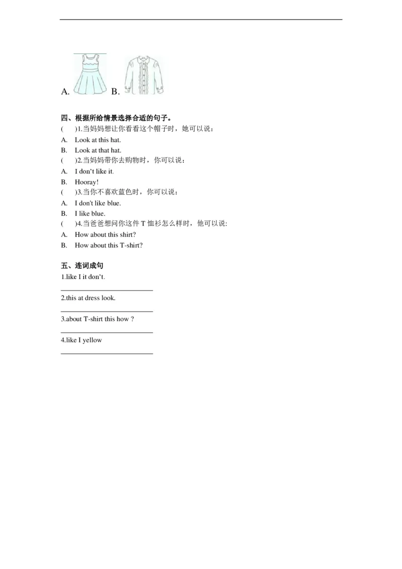 苏教译林版小学英语二下Unit6Let'sgoshopping!同步练习_二年级上下册资料_二年级语数英上下册学习资料_3-7-6、小学二年级英语下册_译林版_2、同步练习