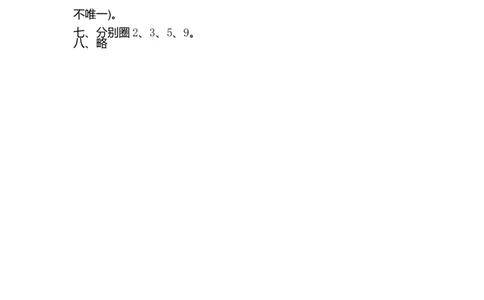 第一单元测试卷（一）_一年级上下册资料_小学一年级学习资料-25年更新版_1-03、小学一年级数学上册_通用_测试真题卷_第一单元准备课