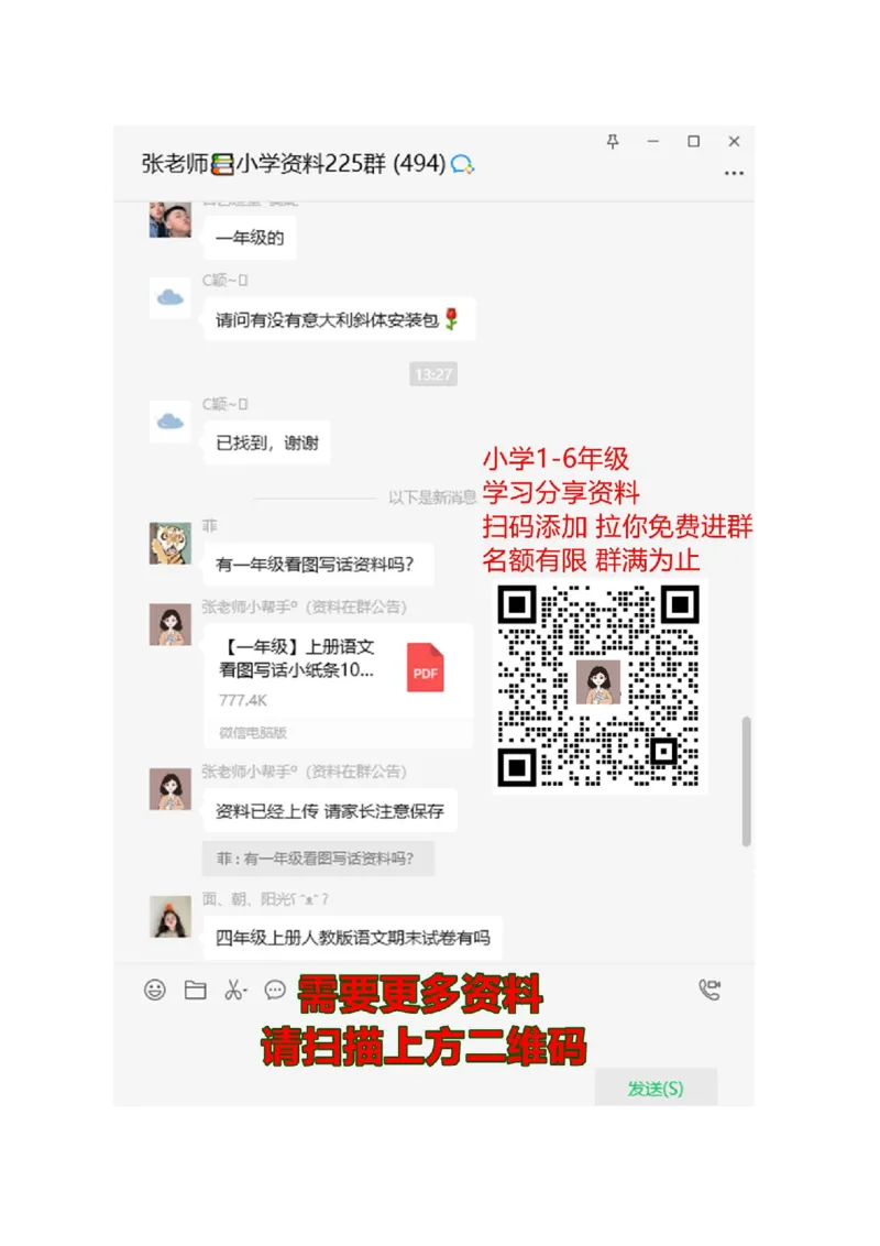 阅读专项练习及答案_一年级上下册资料_一年级上语数英上下册学习资料_3-6-1、小学一年级语文上册_统编、部编、人教（语文全国统一只有一个版）_6、专项练习_阅读练习