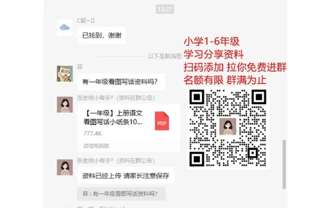 阅读专项练习及答案_一年级上下册资料_一年级上语数英上下册学习资料_3-6-1、小学一年级语文上册_统编、部编、人教（语文全国统一只有一个版）_6、专项练习_阅读练习