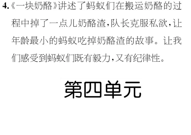 部编三年级上全册课文理解：主要内容及中心思想解读_三年级上下册资料_小学三年级学习资料-25年更新版_3-01、小学三年级语文上册_3-1-1、复习、知识点、归纳汇总