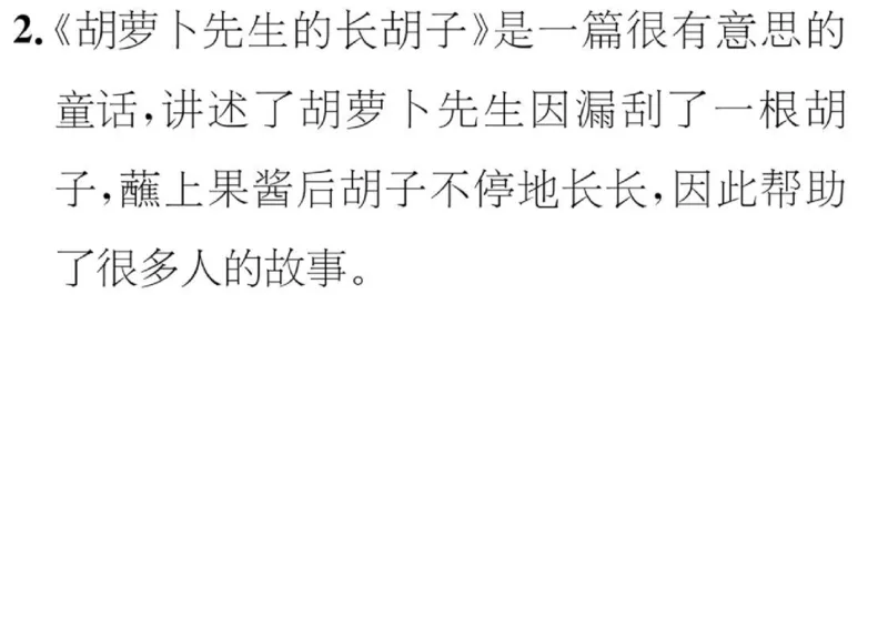 部编三年级上全册课文理解：主要内容及中心思想解读_三年级上下册资料_小学三年级学习资料-25年更新版_3-01、小学三年级语文上册_3-1-1、复习、知识点、归纳汇总