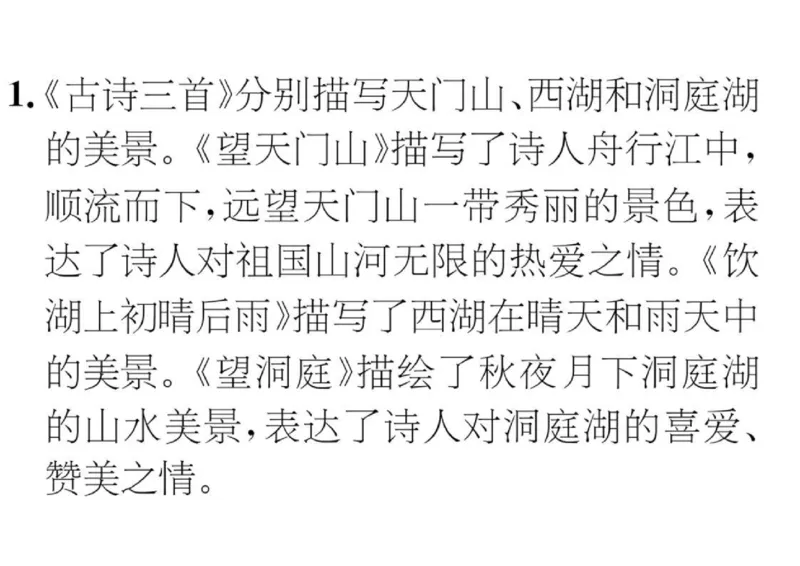 部编三年级上全册课文理解：主要内容及中心思想解读_三年级上下册资料_小学三年级学习资料-25年更新版_3-01、小学三年级语文上册_3-1-1、复习、知识点、归纳汇总