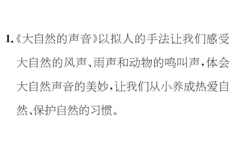 部编三年级上全册课文理解：主要内容及中心思想解读_三年级上下册资料_小学三年级学习资料-25年更新版_3-01、小学三年级语文上册_3-1-1、复习、知识点、归纳汇总