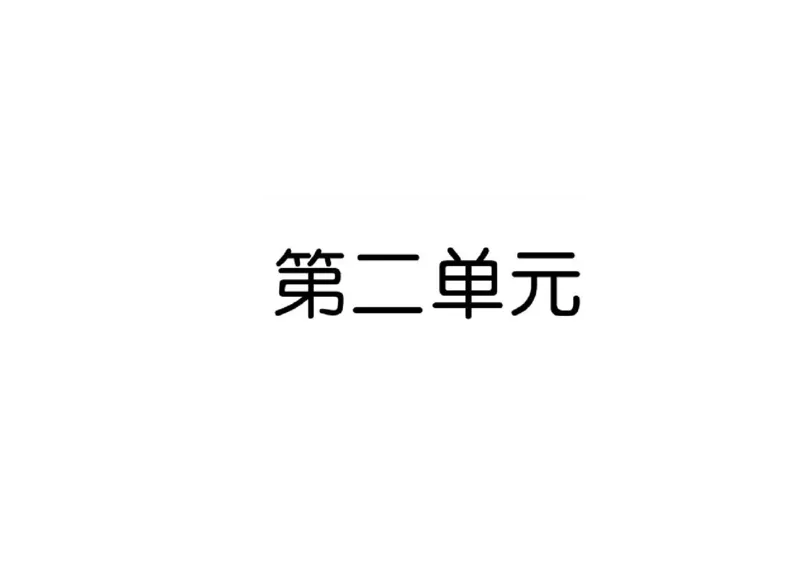 部编三年级上全册课文理解：主要内容及中心思想解读_三年级上下册资料_小学三年级学习资料-25年更新版_3-01、小学三年级语文上册_3-1-1、复习、知识点、归纳汇总