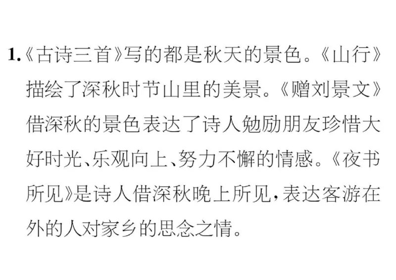 部编三年级上全册课文理解：主要内容及中心思想解读_三年级上下册资料_小学三年级学习资料-25年更新版_3-01、小学三年级语文上册_3-1-1、复习、知识点、归纳汇总