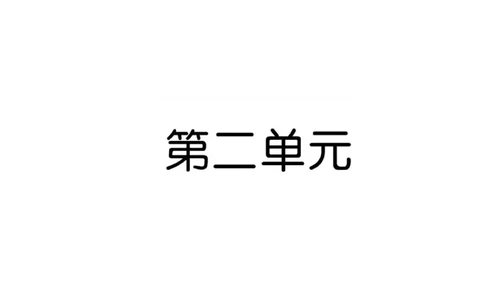 部编三年级上全册课文理解：主要内容及中心思想解读_三年级上下册资料_小学三年级学习资料-25年更新版_3-01、小学三年级语文上册_3-1-1、复习、知识点、归纳汇总