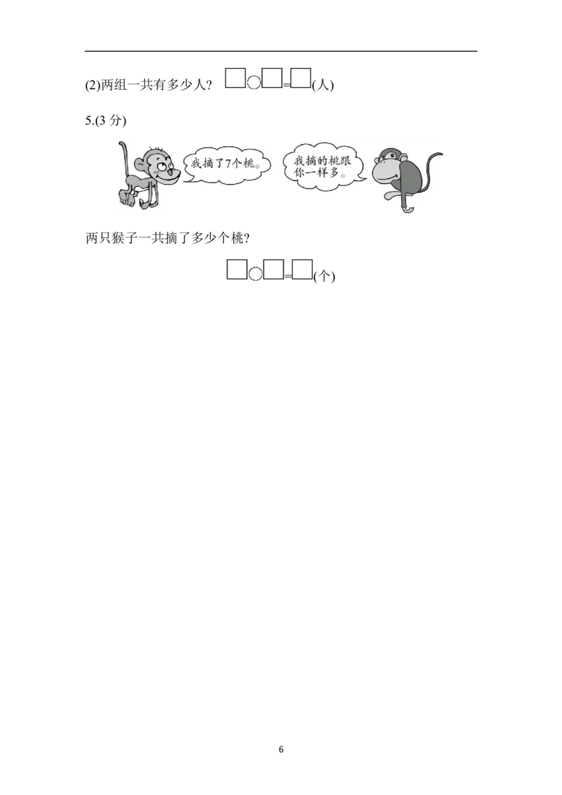期末检测卷16_一年级上下册资料_小学一年级学习资料-25年更新版_1-03、小学一年级数学上册_青岛63制_06、期末试卷_期末检测卷16套