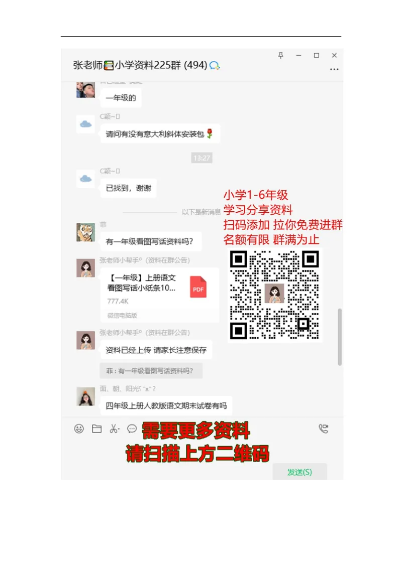 第七单元提升练习测试卷+参考答案_二年级上下册资料_二年级语数英上下册学习资料_3-7-1、小学二年级语文上册_统编、部编、人教（语文全国统一只有一个版）_3、单元测试卷