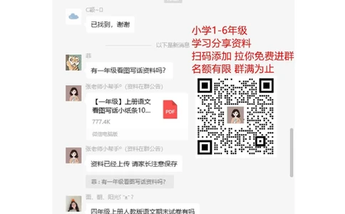 第七单元提升练习测试卷+参考答案_二年级上下册资料_二年级语数英上下册学习资料_3-7-1、小学二年级语文上册_统编、部编、人教（语文全国统一只有一个版）_3、单元测试卷