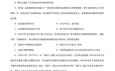 强化提升-解题实战-史纲_2026考公资料_（49）政治理论合集_政治理论合集_2025考研政治_01.徐涛曲艺_03.强化阶段_00.增值课程_02.解题实战