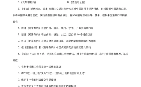强化提升-解题实战-史纲_2026考公资料_（49）政治理论合集_政治理论合集_2025考研政治_01.徐涛曲艺_03.强化阶段_00.增值课程_02.解题实战