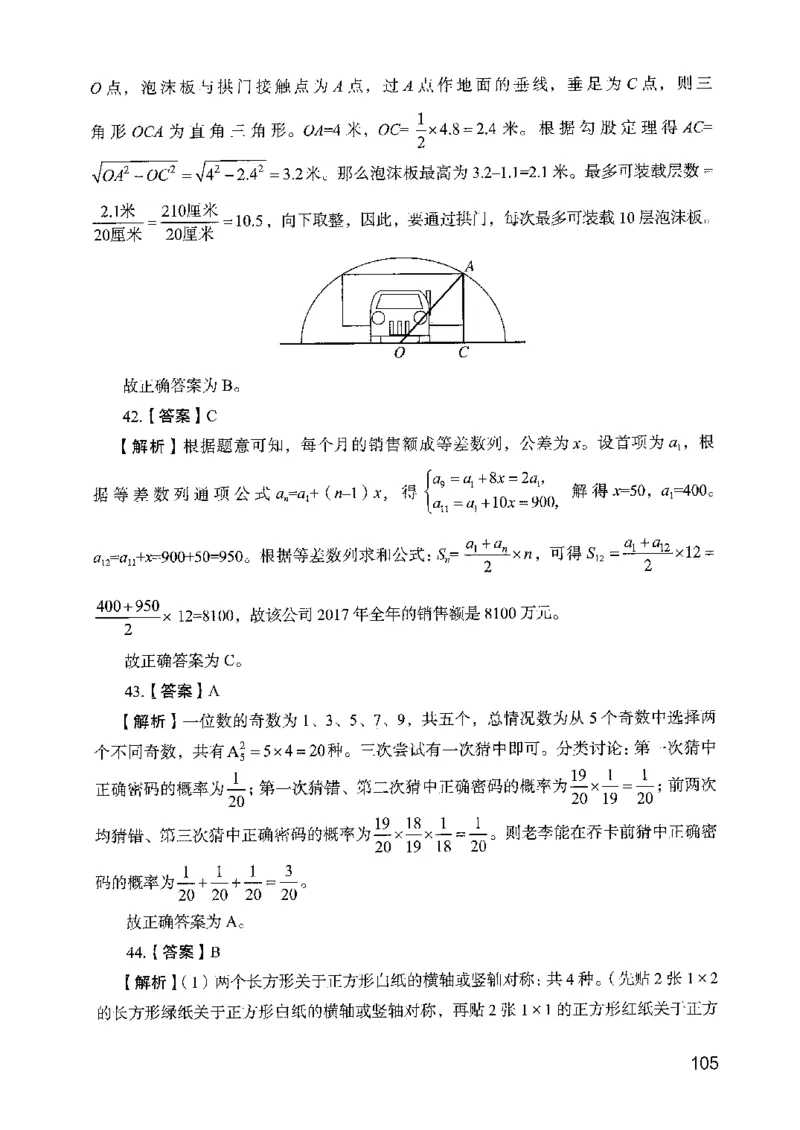 05行测极致真题（山东版）解析-副本_2026考公资料_（10）粉笔_2025粉笔国考省考980（课＋笔记）_粉笔980（25多省）_32025FB山东省考980系统班_2025山东26本图书