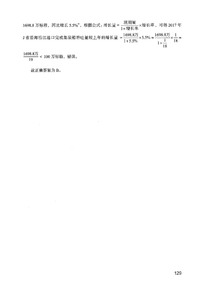 05行测极致真题（山东版）解析-副本_2026考公资料_（10）粉笔_2025粉笔国考省考980（课＋笔记）_粉笔980（25多省）_32025FB山东省考980系统班_2025山东26本图书