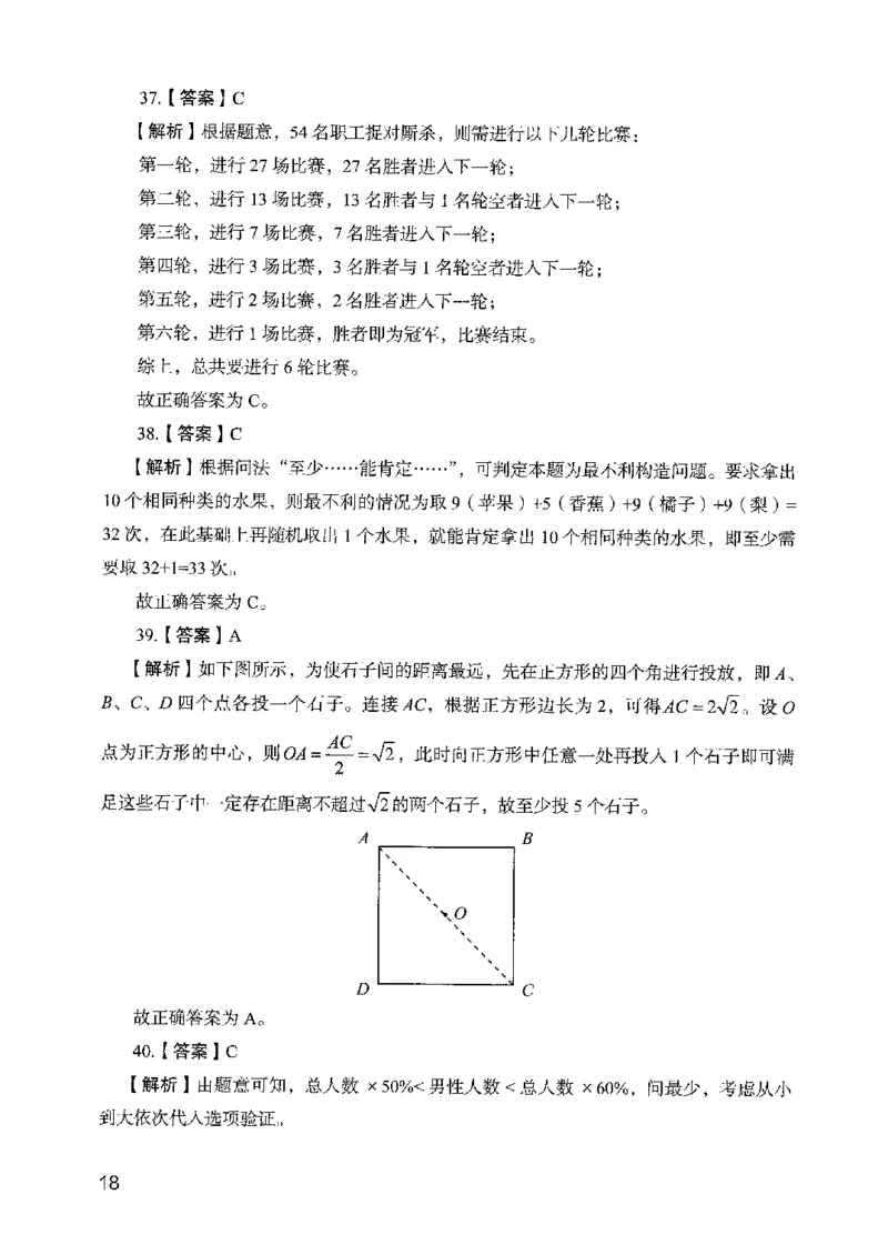 05行测极致真题（山东版）解析-副本_2026考公资料_（10）粉笔_2025粉笔国考省考980（课＋笔记）_粉笔980（25多省）_32025FB山东省考980系统班_2025山东26本图书