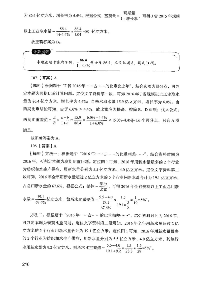05行测极致真题（山东版）解析-副本_2026考公资料_（10）粉笔_2025粉笔国考省考980（课＋笔记）_粉笔980（25多省）_32025FB山东省考980系统班_2025山东26本图书